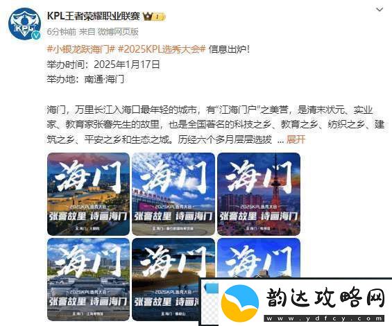 选秀大会信息出炉