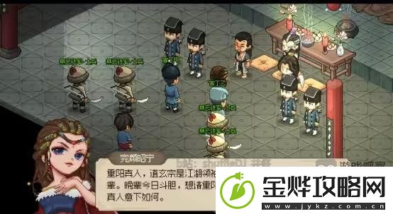大侠立志传完颜昭宁结缘流程攻略