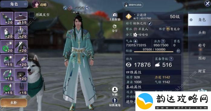 天涯明月刀手游小游戏怎么玩
