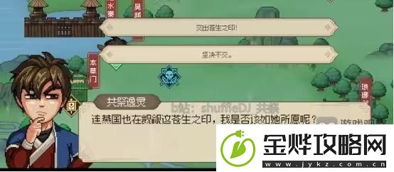 大侠立志传完颜昭宁结缘流程攻略