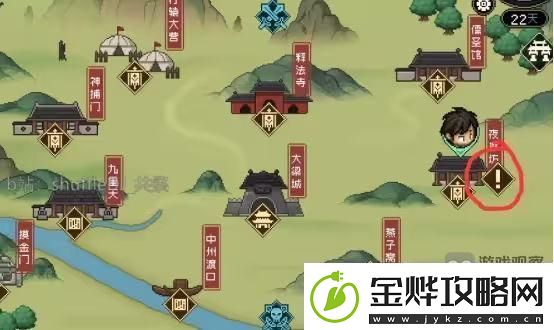 大侠立志传完颜昭宁结缘流程攻略
