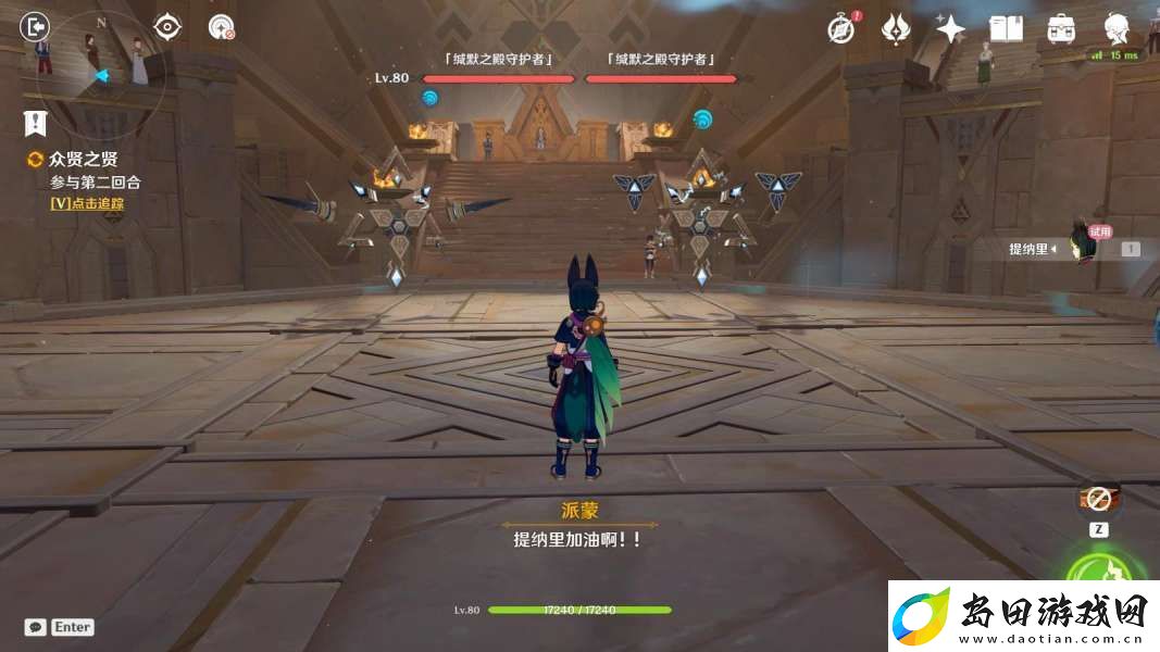 原神众贤之贤任务攻略