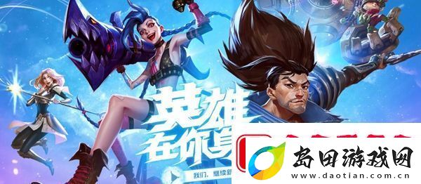lol手游限制区域解决方法介绍