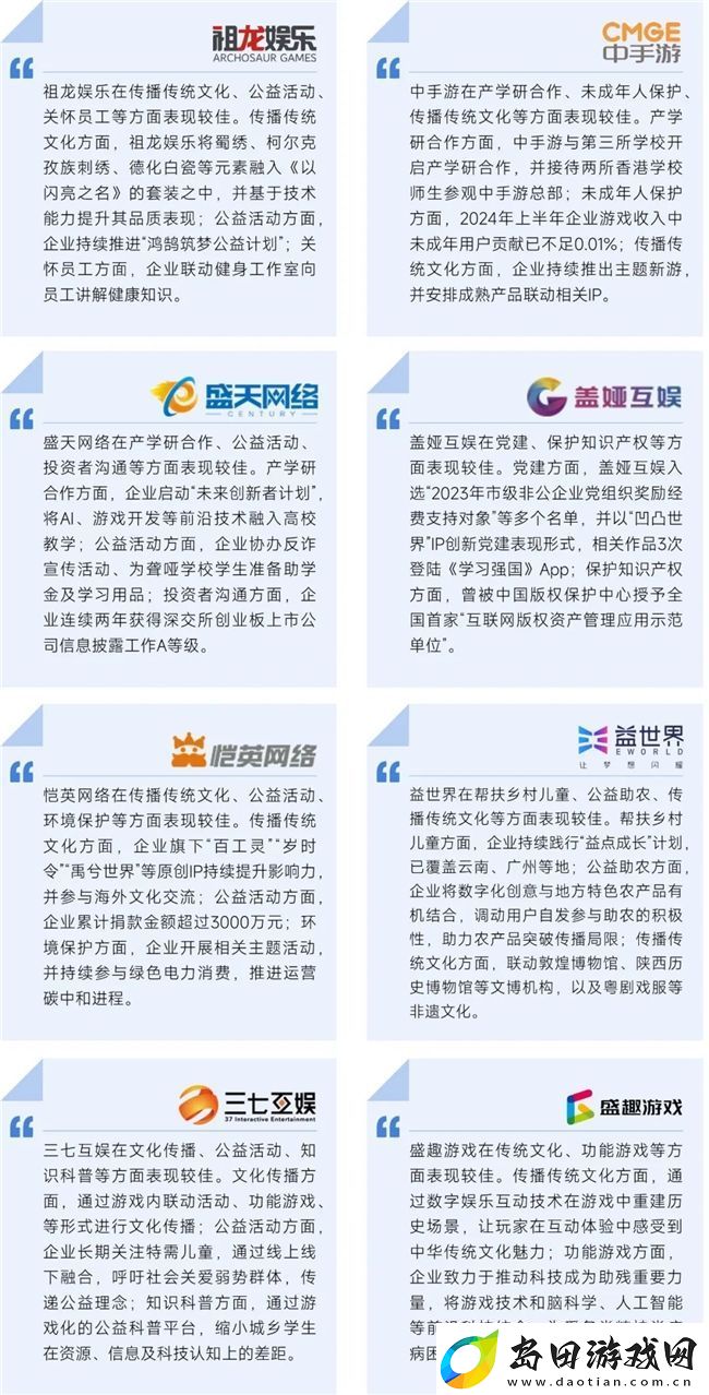 再增长！游戏社会责任日益向好