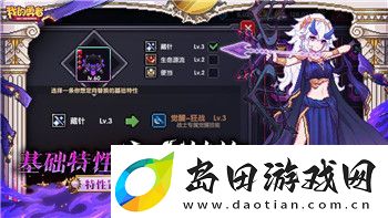 星露谷物语人物喜好高清图表大全