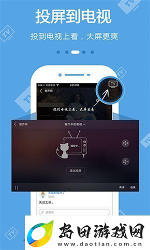 手机电视app下载