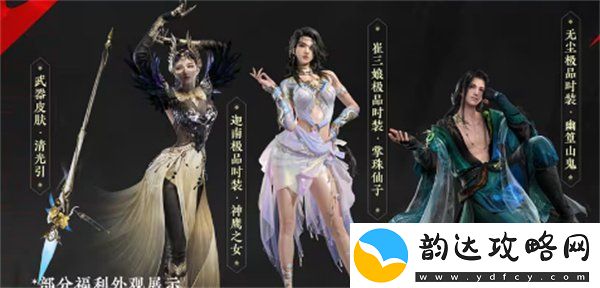 永劫无间三周年福利有什么