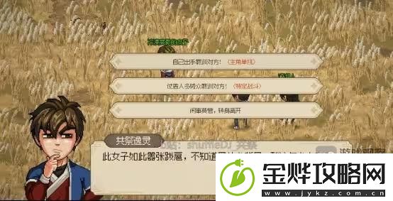 大侠立志传完颜昭宁结缘流程攻略