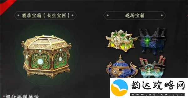 永劫无间三周年福利有什么