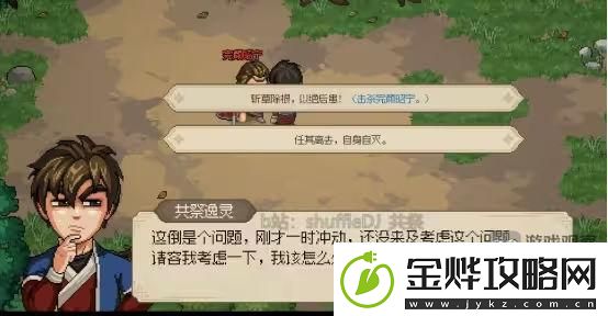 大侠立志传完颜昭宁结缘流程攻略