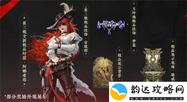 永劫无间三周年福利有什么