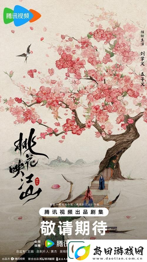 轻松追剧的好去处——桃花影院电视剧在线播放
