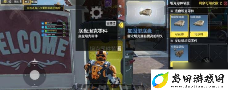 使命召唤装甲攻势怎么玩