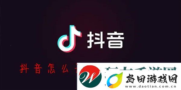 抖音怎么保存视频没有水印