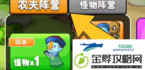 别惹农夫特工穿山甲怎么解锁