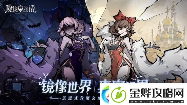 魔镜物语荣耀狮王第五章怎么过