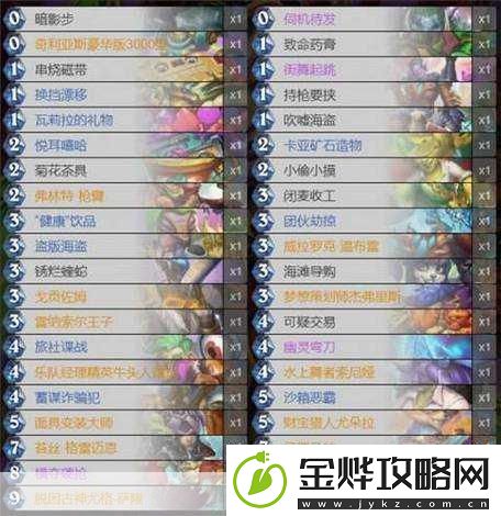 炉石传说2024