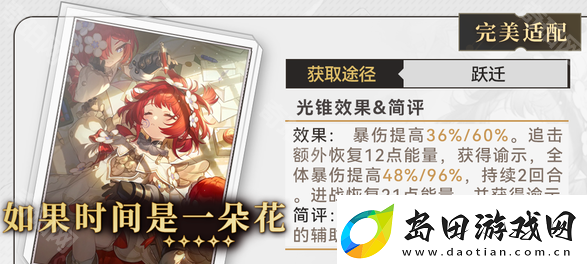 崩坏星穹铁道3.1缇宝可以用哪些光锥