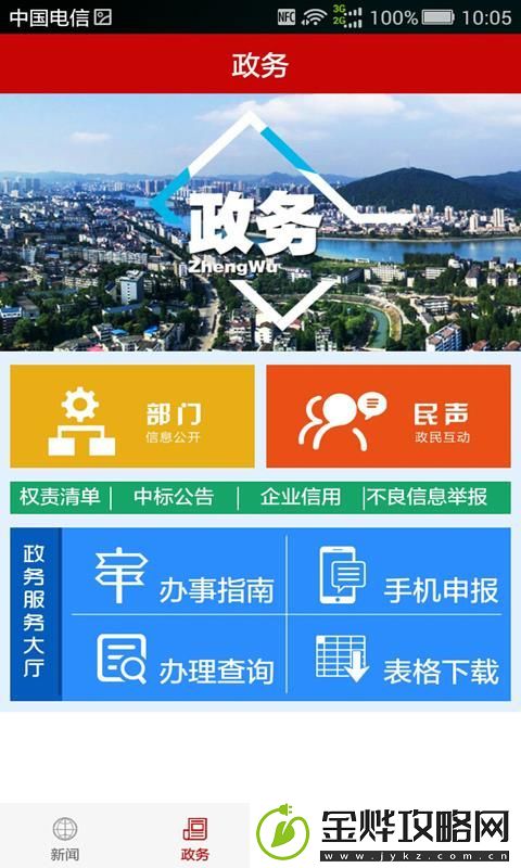 云上赤壁app下载安装