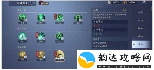 天涯明月刀手游小游戏怎么玩