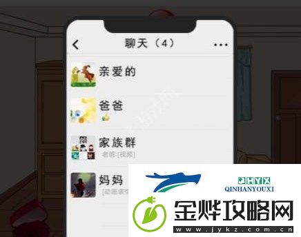 汉字找茬王情人节狂欢怎么过关