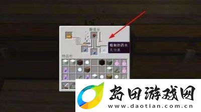 我的世界隐身药水怎么做8