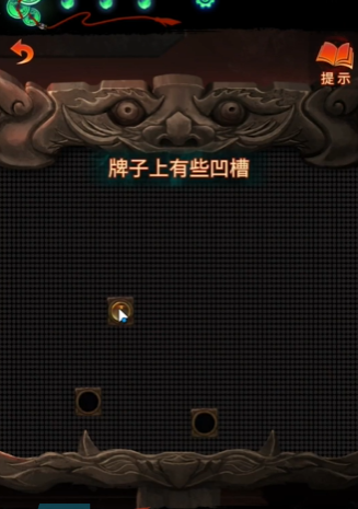 《纸嫁衣7卿不负》第五章返殃通关攻略