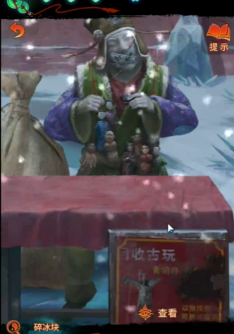 《纸嫁衣7卿不负》第五章返殃通关攻略