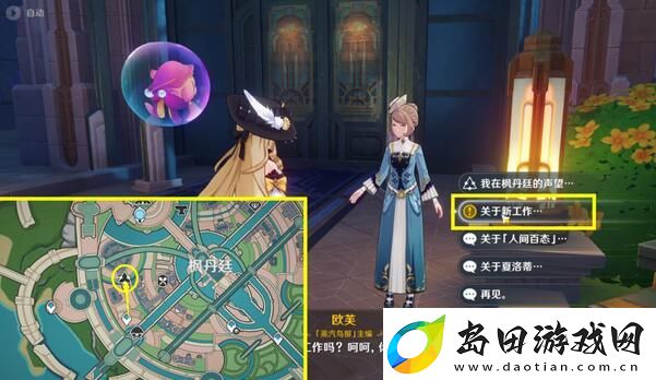 原神4.3勒鲁瓦回光返照任务怎么完成