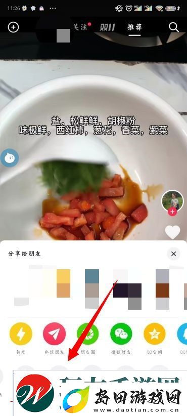 抖音怎么保存视频没有水印