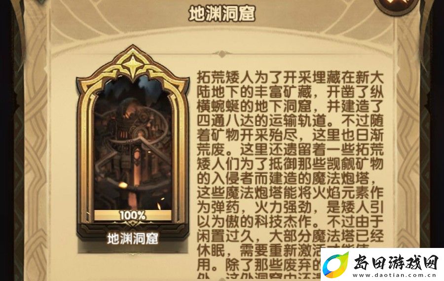剑与远征地渊洞窟怎么过