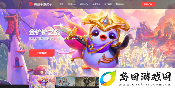 魔天记能用电脑玩吗