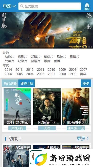 7777影院免费观看电视剧大全