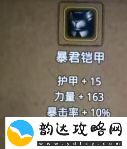 地下城堡2激活炼金阵图文攻略