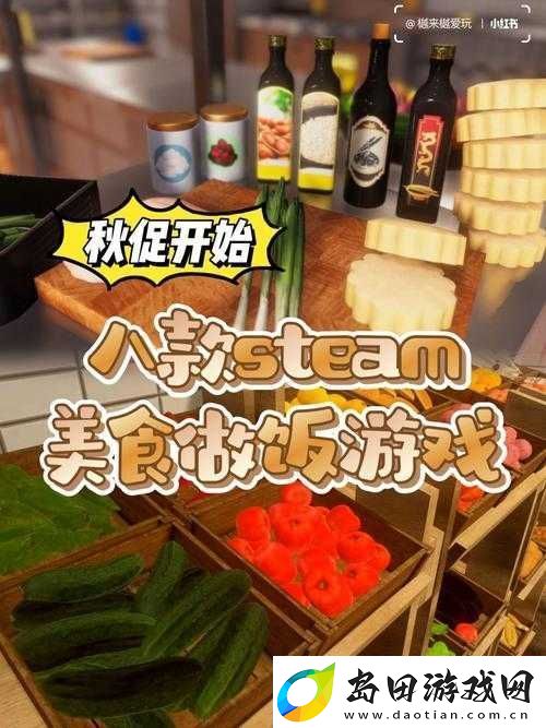 料理模拟器测试版如何进入