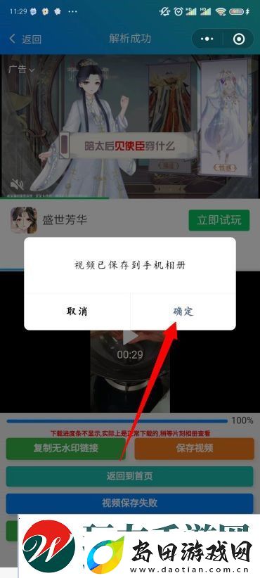 抖音怎么保存视频没有水印