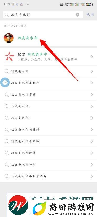 抖音怎么保存视频没有水印