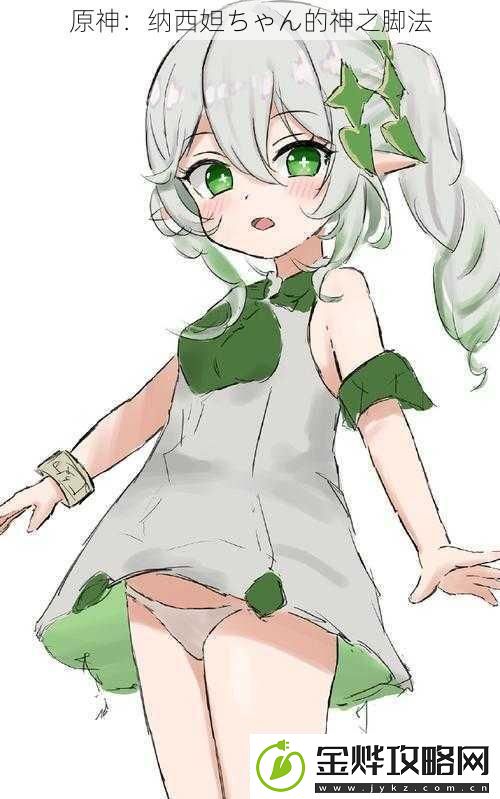 原神