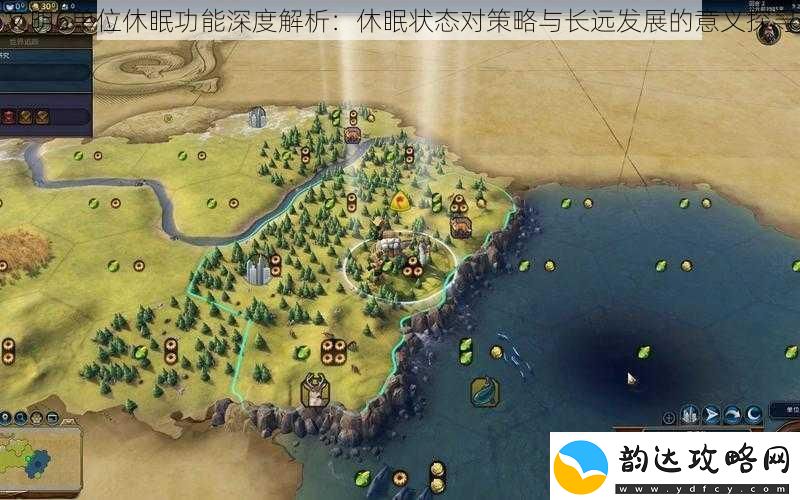文明6单位休眠功能深度解析
