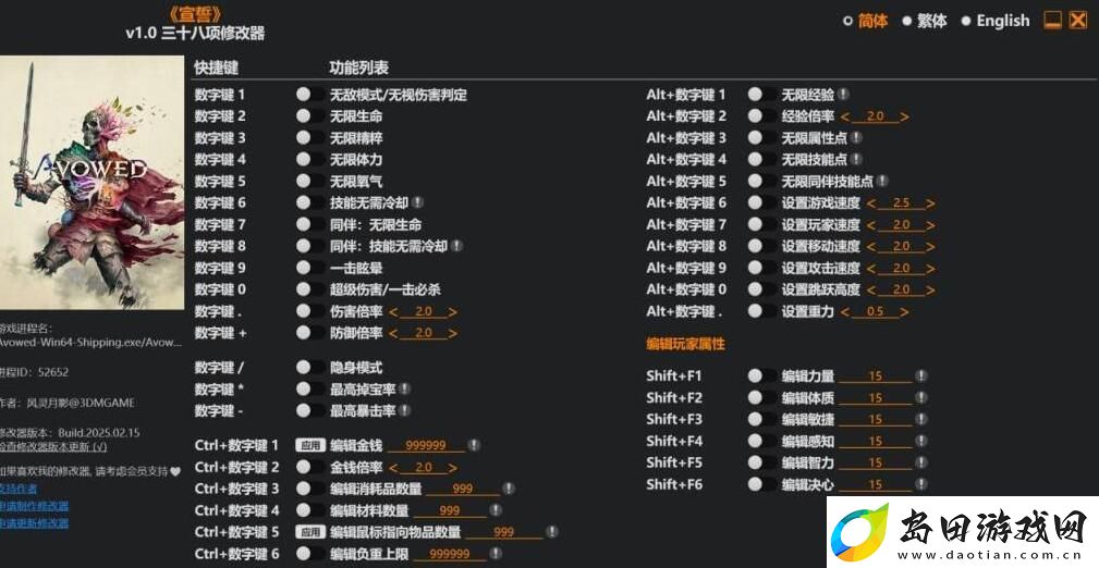 宣誓风灵月影修改器使用方法
