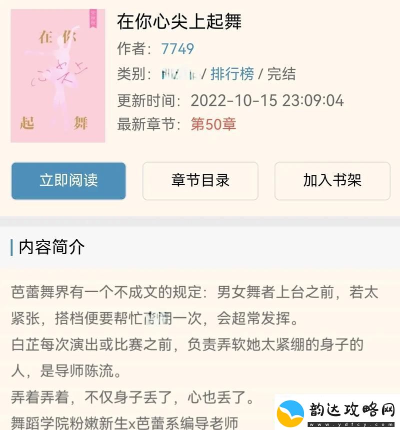探索言教授要撞坏了背后的奇妙旅程