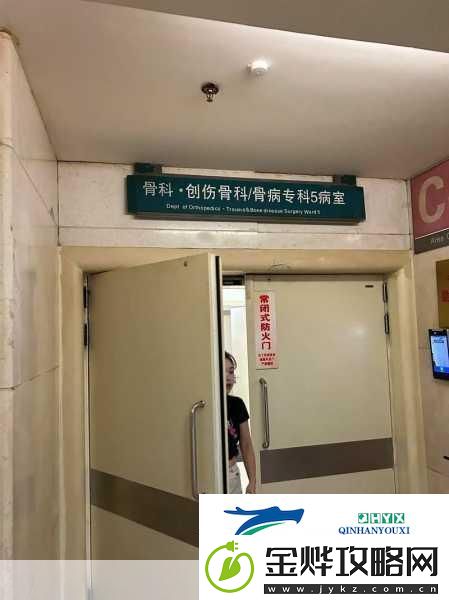 骨科