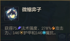 金铲铲之战微缩炼丹卡密尔阵容怎样搭配