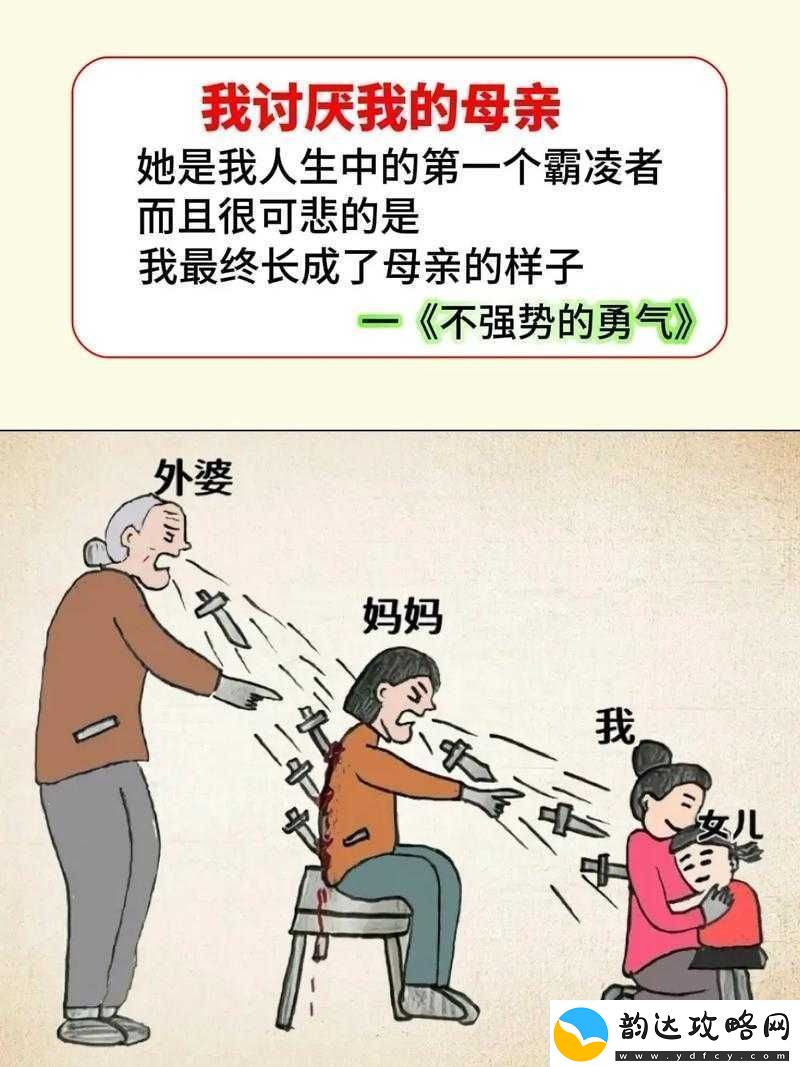 儿子的暴躁老妈