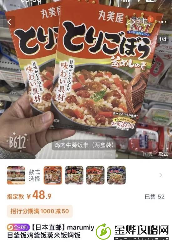 日知名品牌拌饭料疑混入蟑螂