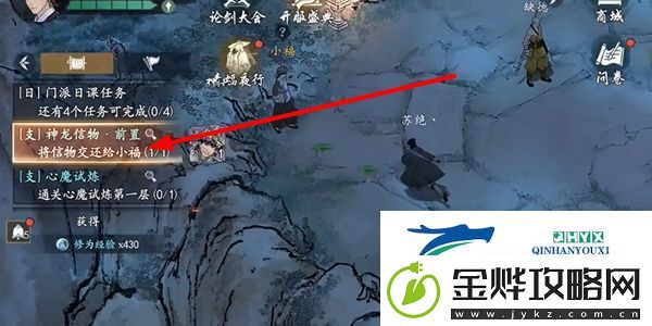 墨剑江湖神龙信物前置任务怎么做