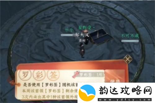 逆水寒手游罗彩签保底机制是什么