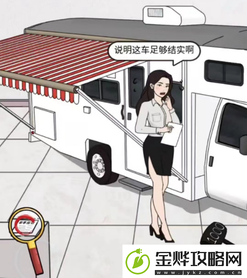 疯狂爆梗王豪华房车怎么过