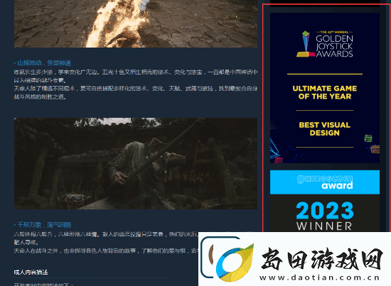 再薄也是袈裟！黑神话Steam页面已贴上TGA荣誉