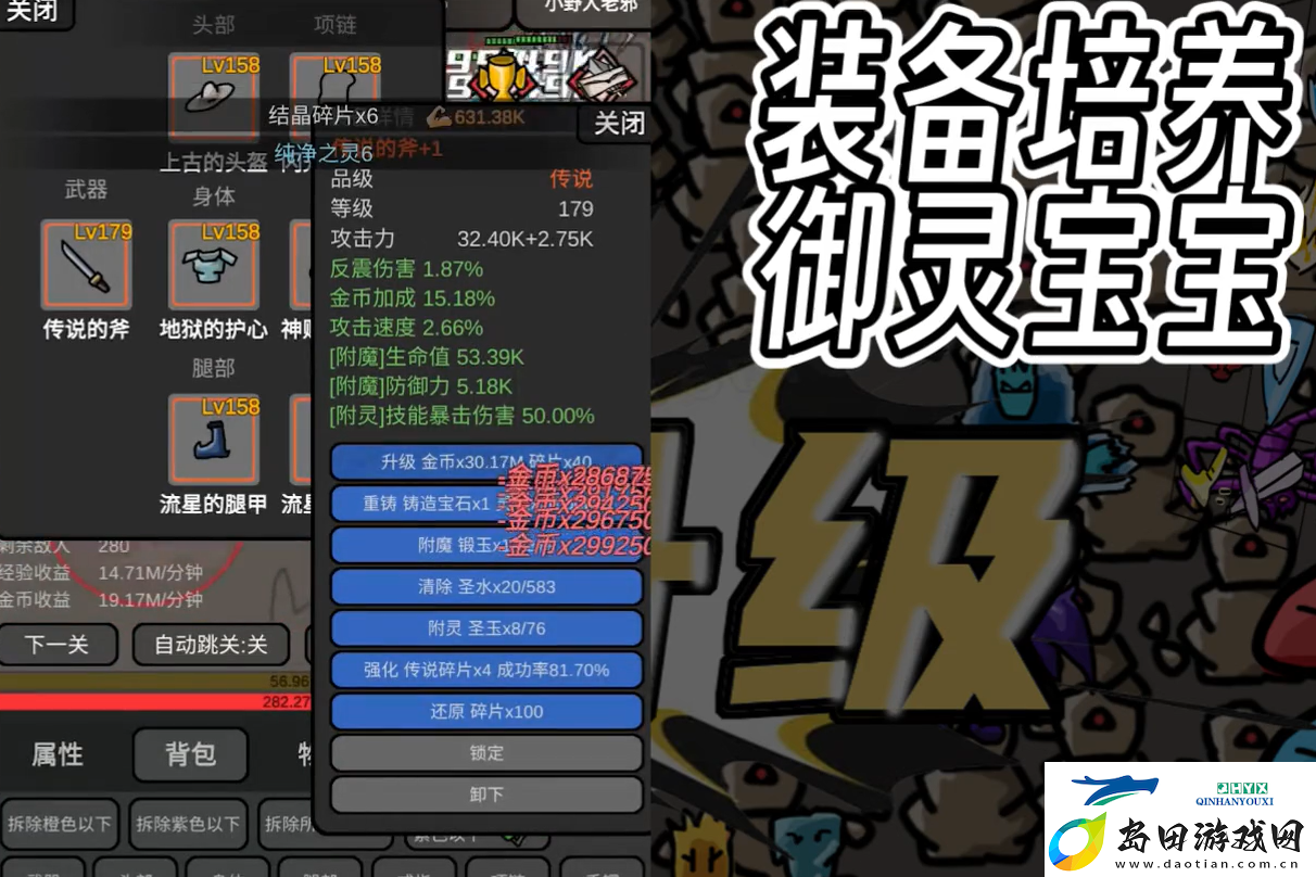 无限升级普攻流新版攻略